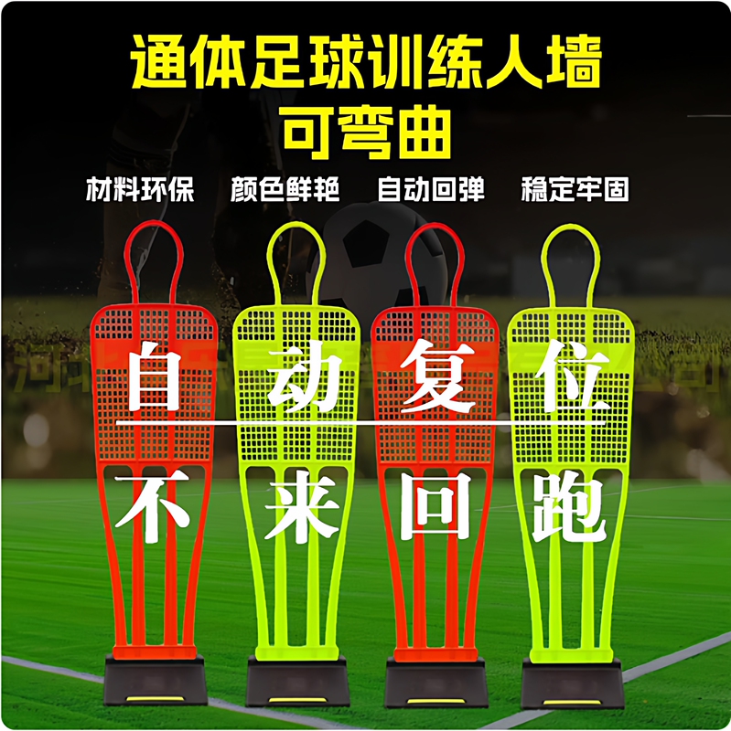 Football Wall Training, Bendable Wall, Reboundable, New Football Tumbler, Football Training Auxiliary Equipment