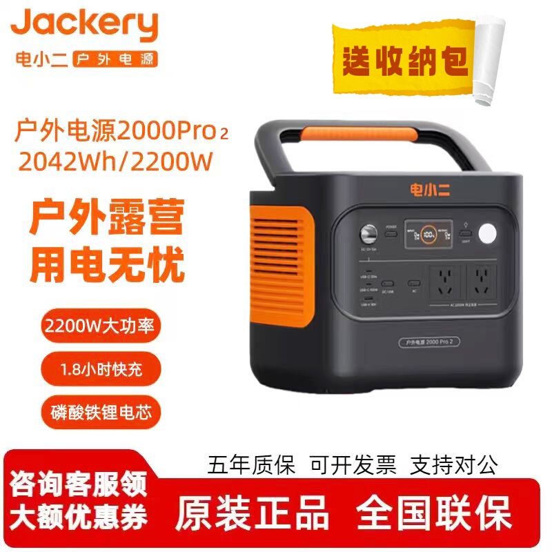 Dian Xiaoer 2000Pro2 2-Kilowatt-Hour 2200W Fast Charging High-Power Portable Power Bank for Outdoor Construction and Camping Dian Xiaoer 2000Pro2 2-Kilowatt-Hour 2200W Fast Charging High-Power Portable Power Bank for Outdoor Construction and Camping