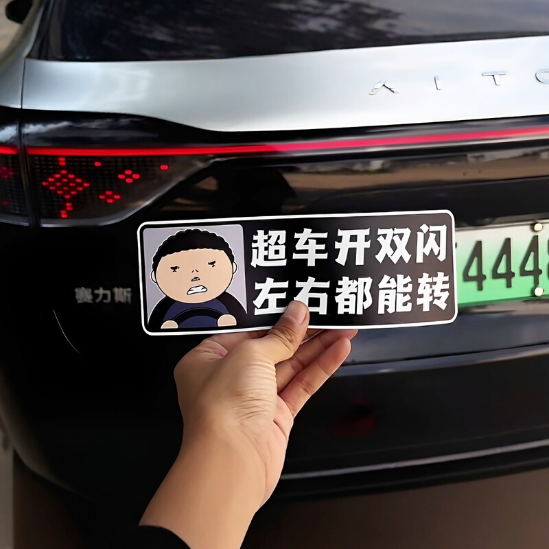 Passing Cars with Double Flash Lights On! Driving Exam Guide, King of the Road Car Sticker, Funny Road Rage Car Magnetic Decorative Sticker