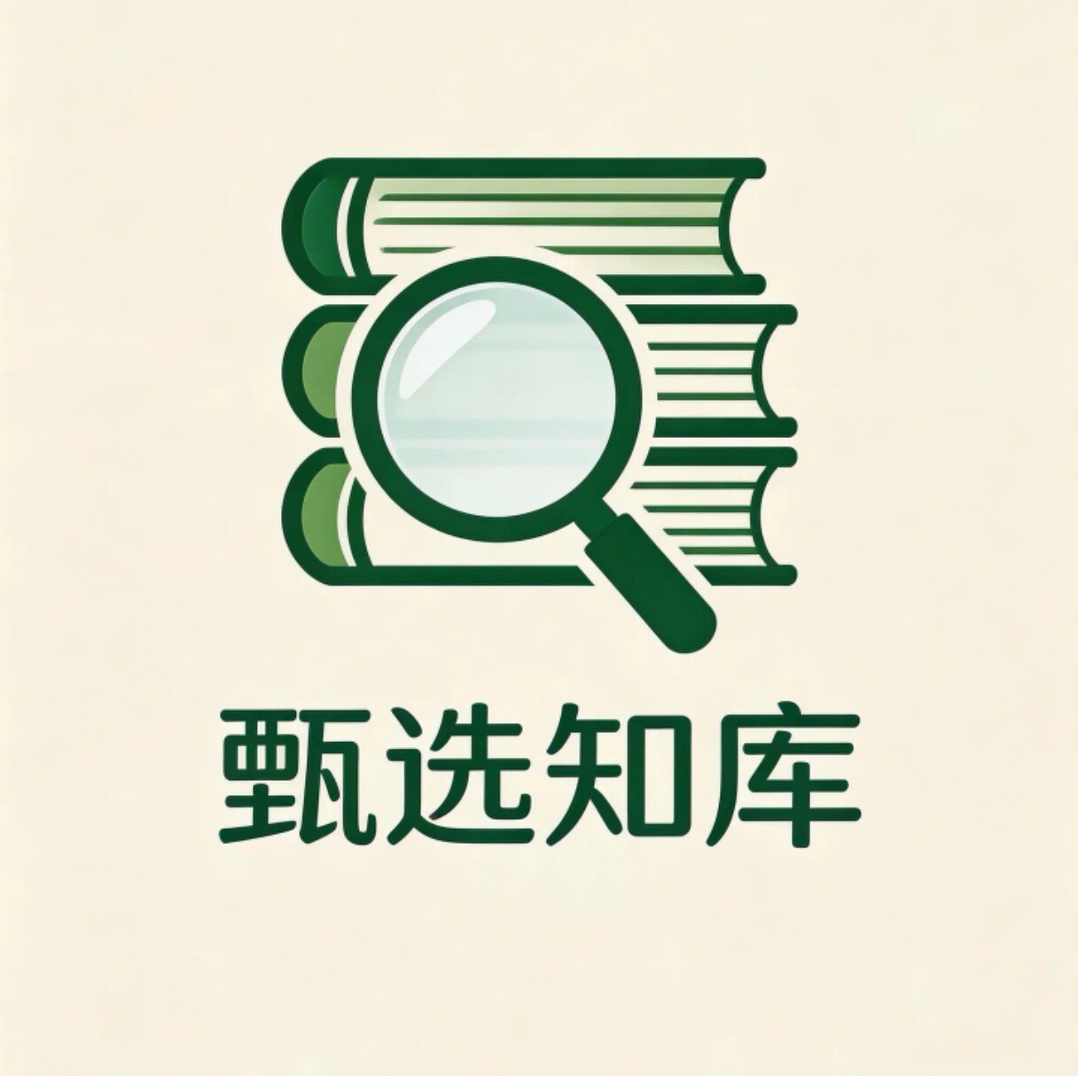 甄选知库的LOGO