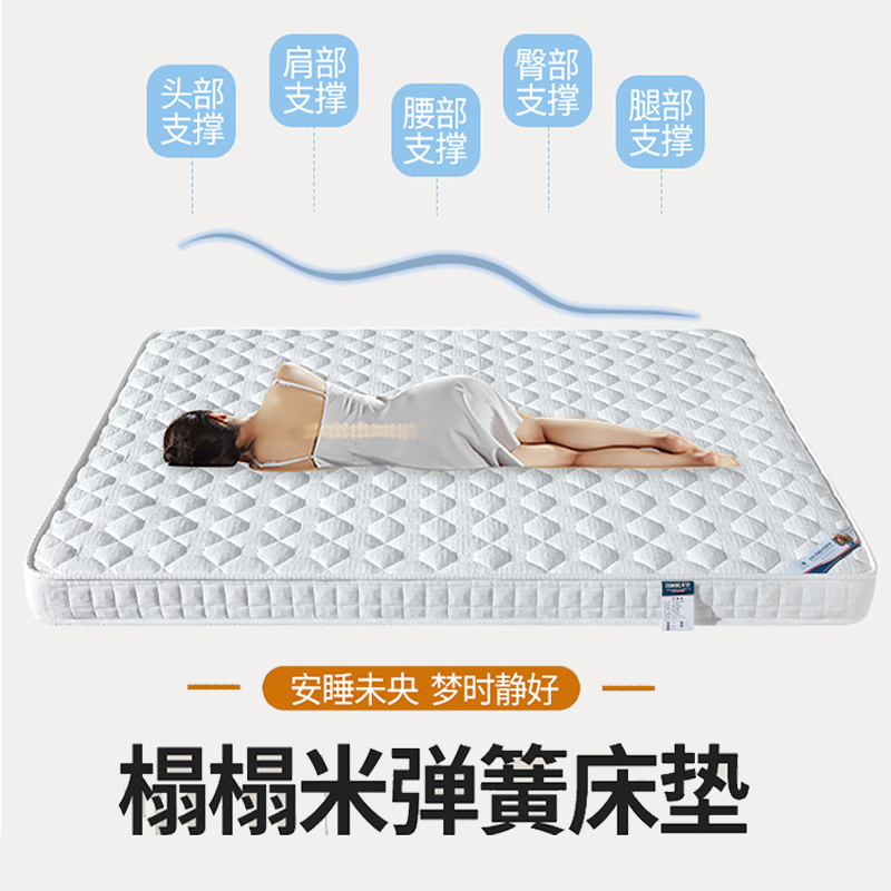 Single Children's Tatami Mattress Spring Mattress Dormitory 80*90*100*110*120*130*140*150160 Single Children's Tatami Mattress Spring Mattress Dormitory 80*90*100*110*120*130*140*150160