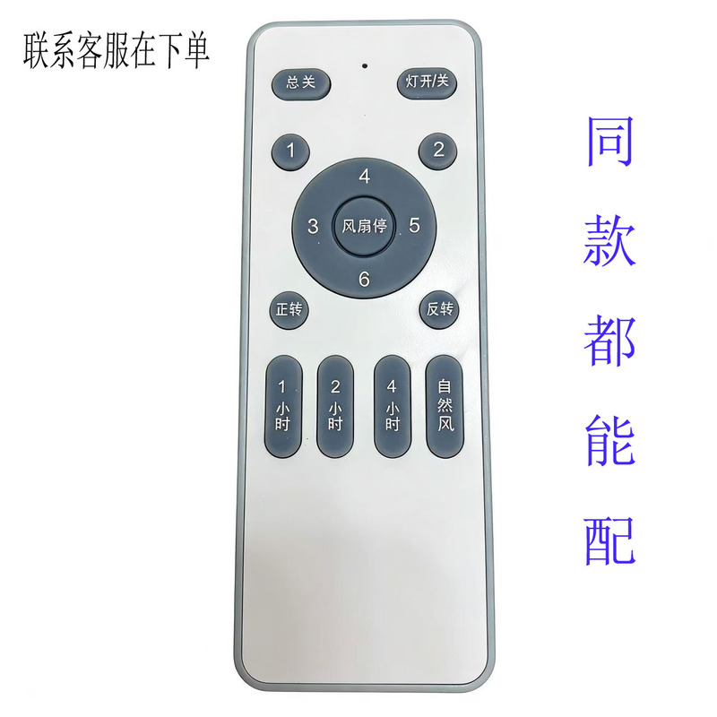 Not a Universal Nj Variable Frequency 6-Speed Fan Light Ceiling Fan Light Remote Control Controller Receiver Driver Not a Universal Nj Variable Frequency 6-Speed Fan Light Ceiling Fan Light Remote Control Controller Receiver Driver