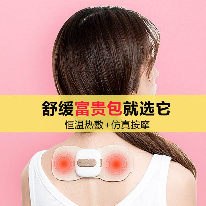 As long as you are rich, don’t include removal of the rich package artifact, cervical spine hot compress, elimination paste, dredging massager, correction treatment
