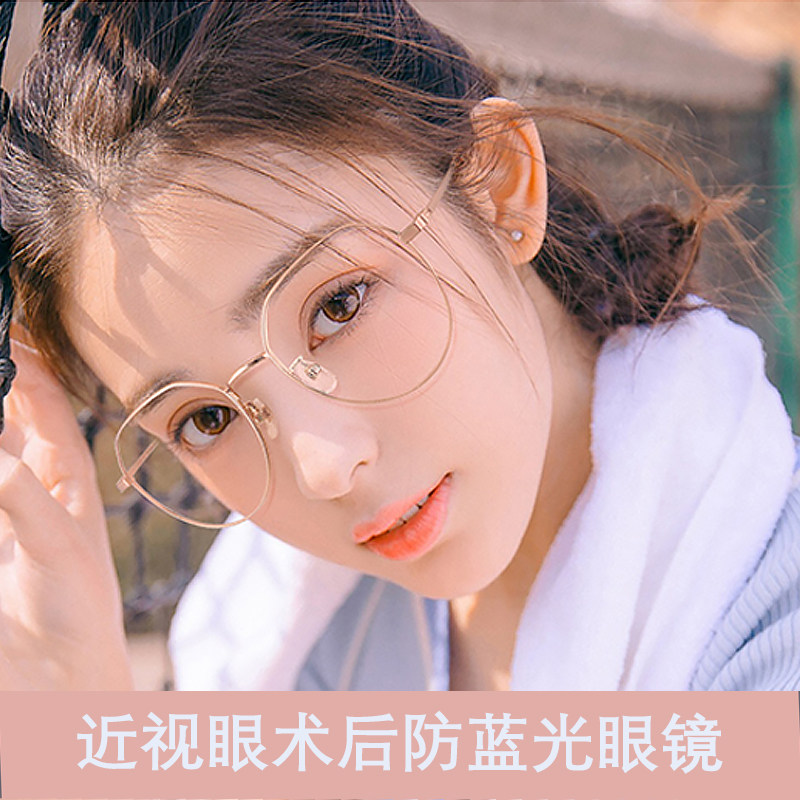 Professional anti-blue light glasses myopia eye surgery computer anti-radiation anti-fatigue female and male flat goggles