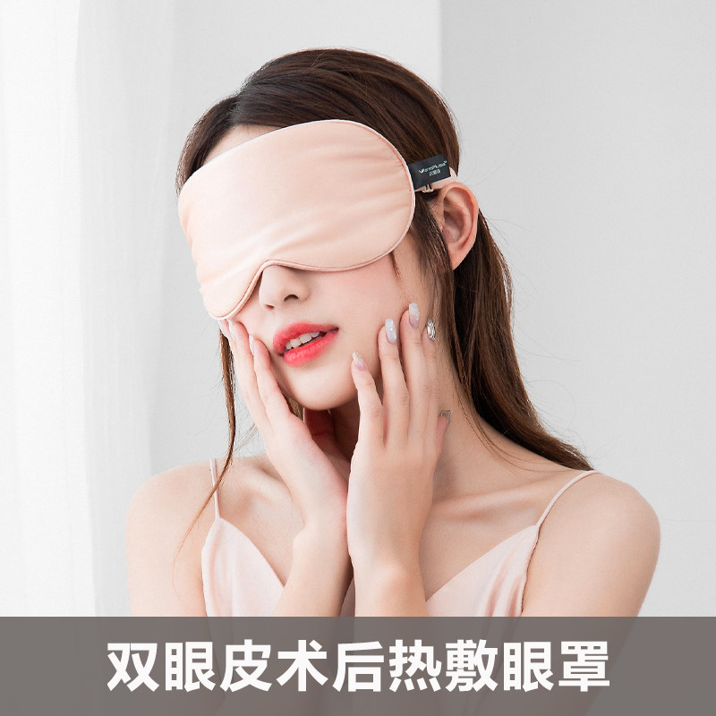 Steam eye cover eye heating electric charging double eye cutting after surgery care bag with eye helping sleep heating bag steam