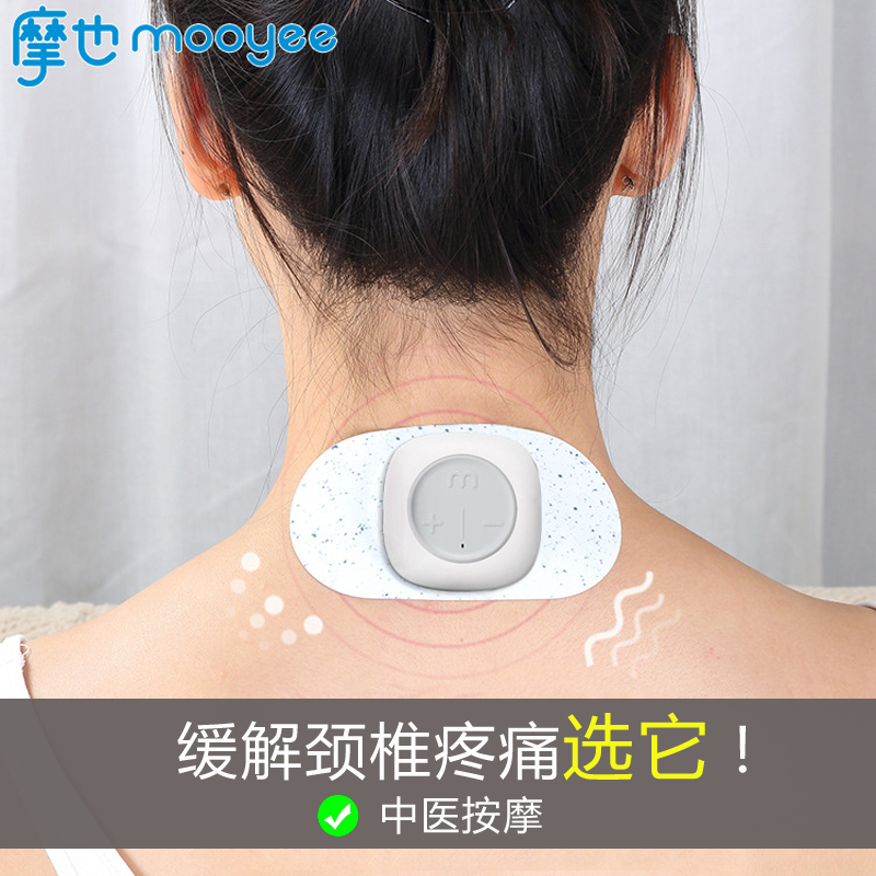 Small Mini Rechargeable Cervical Spine Massager Electronic Intelligent Electric Vibration Pulse Patch Miniature Portable Massager