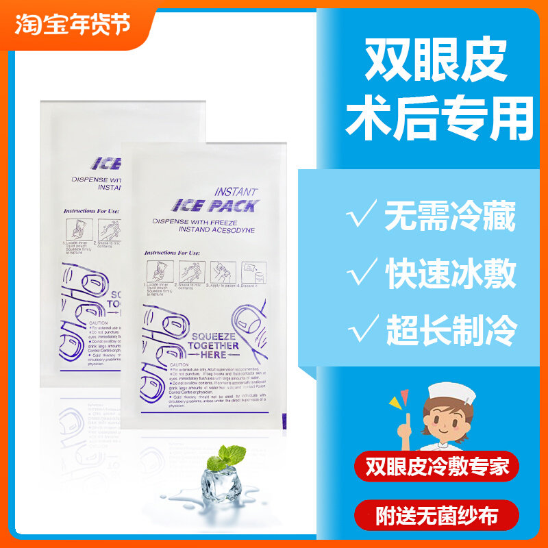 Ice cold paste ice paste ice paste ice paste fever antipyretic antipyretic cooling artifact cool heat dissipation adult adult children