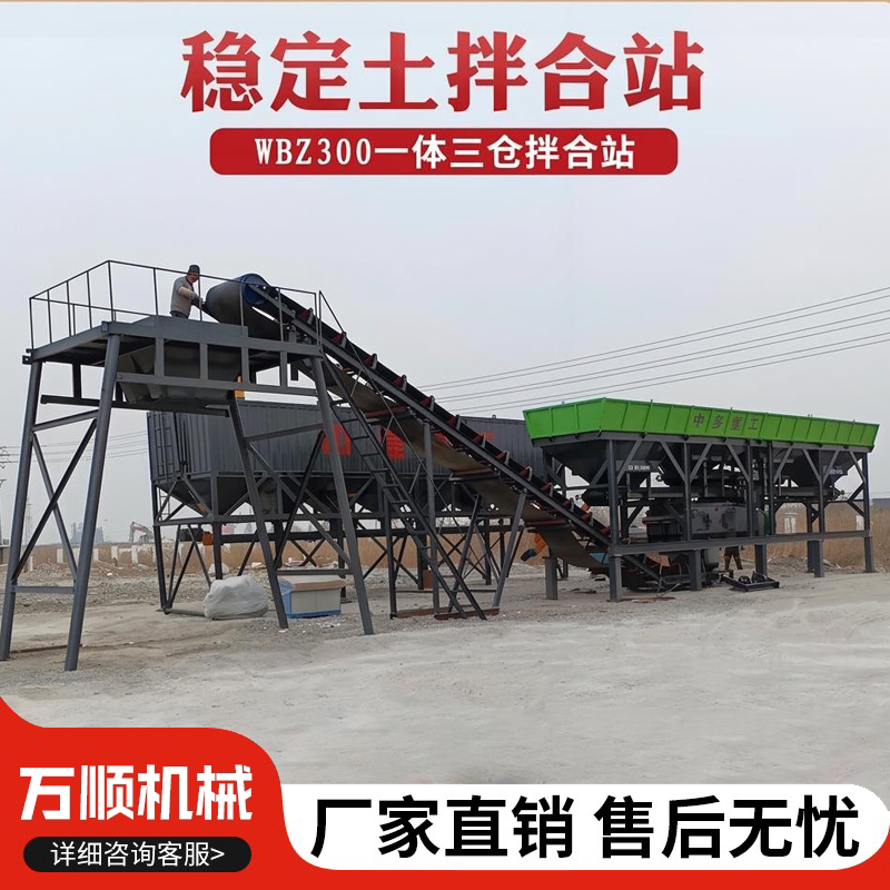 Wbz300400500-Ton Stable Soil Mixing Station, Mobile Foundation-Free Continuous Cement-Stabilized Layer Mixing Station Equipment
