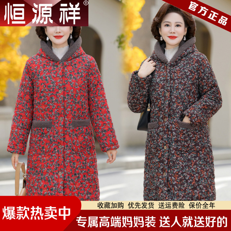 Hengyuanxiang Mom's Winter Cotton Coat, Mid-Length, Fleece-Lined, Thickened and Warm Cotton Jacket for Middle-Aged and Elderly Women Hengyuanxiang Mom's Winter Cotton Coat, Mid-Length, Fleece-Lined, Thickened and Warm Cotton Jacket for Middle-Aged and Elderly Women