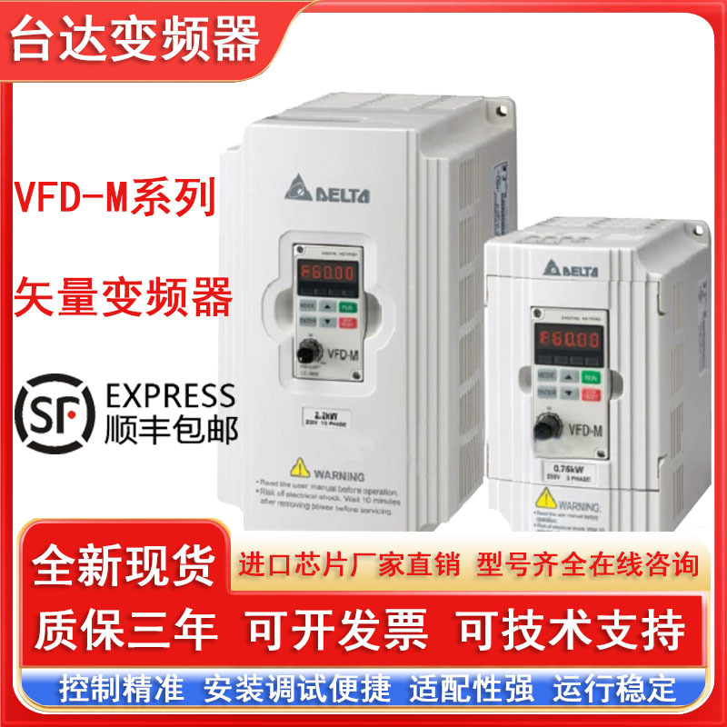 Delta Inverter Vfd007M43B/015/022/037/055/075M43A/B New Vfd-M Series