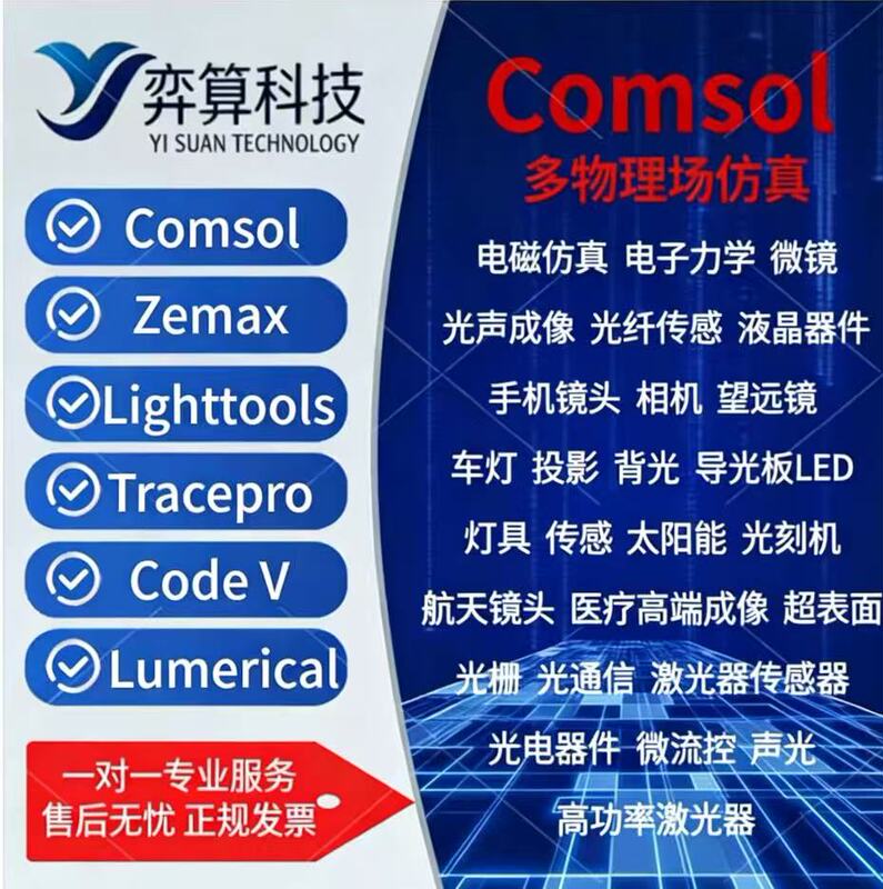 Comsol Simulation Services Include Multi-Physics Coupling Modeling, Heat Transfer, Fluid, Electromagnetics, Acoustics, and Finite Element Analysis Comsol Simulation Services Include Multi-Physics Coupling Modeling, Heat Transfer, Fluid, Electromagnetics, Acoustics, and Finite Element Analysis
