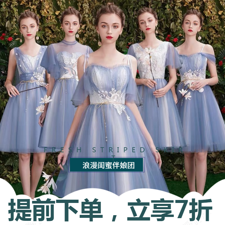 Leasing bridesmaid dress ladies wedding dress sister group late rent 2019 new summer girlfriends dress slimming and slim