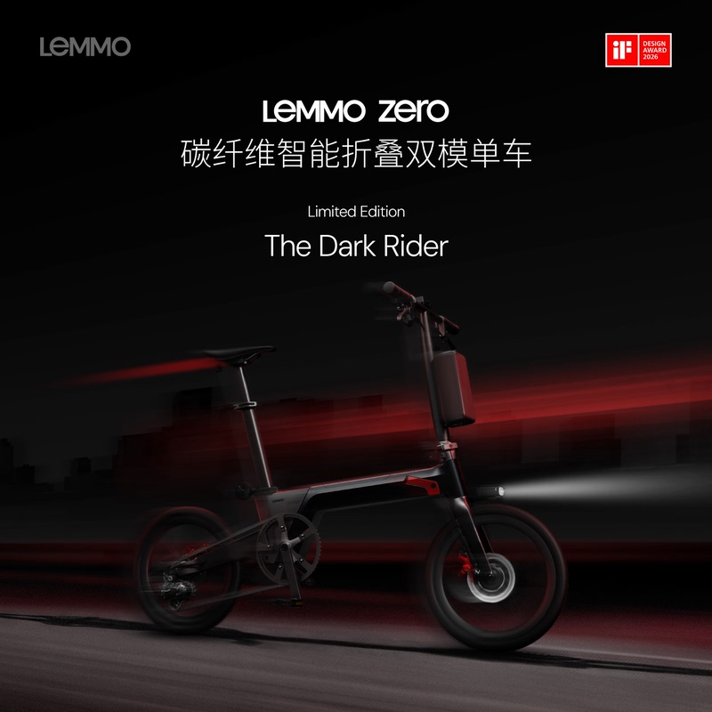 【Special Limited Edition】Lemmo Zero Electric Assisted Carbon Fiber Dual-Mode Folding Bike 16inch Smart 70% off Fold 【Special Limited Edition】Lemmo Zero Electric Assisted Carbon Fiber Dual-Mode Folding Bike 16inch Smart 70% off Fold