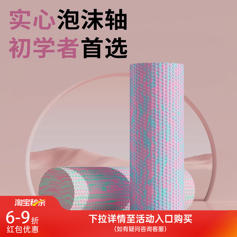 Foam Roller for Muscle Relaxation and Slimming, Professional Solid Foam Roller with Soft Spikes, Yoga Equipment for Beginners, Massage Roller for Back