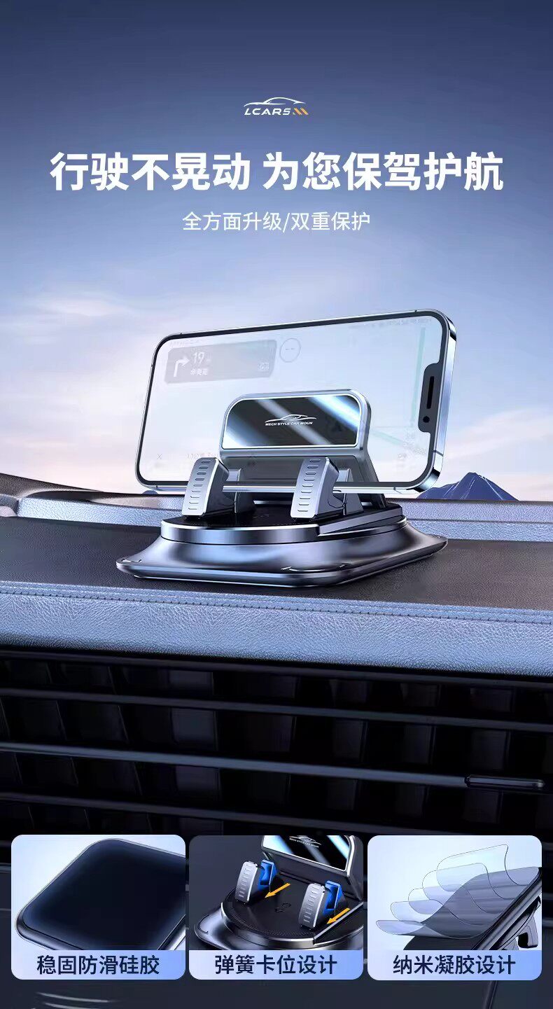 Mobile Phone Car Mount 2026 New Model Multifunctional Adhesive Suction Cup Dedicated for Car Interior Navigation Dashboard Support Stand