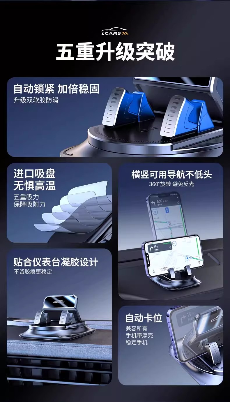Mobile Phone Car Mount 2026 New Model Multifunctional Adhesive Suction Cup Dedicated for Car Interior Navigation Dashboard Support Stand