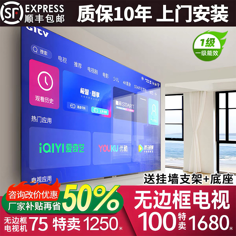 8K Ace Tv 2026 New Model 100inch Full-Screen Smart Network 65/7585 Lcd Home Tv