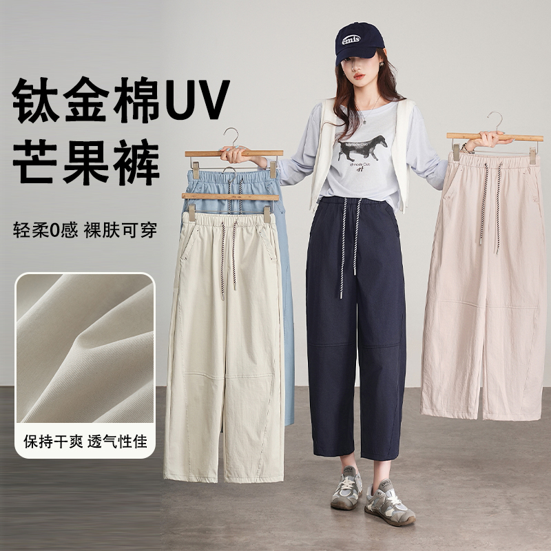 Susu Premium Titanium Cotton Uv Mango Pants Casual Pants 260 Susu Premium Titanium Cotton Uv Mango Pants Casual Pants 260