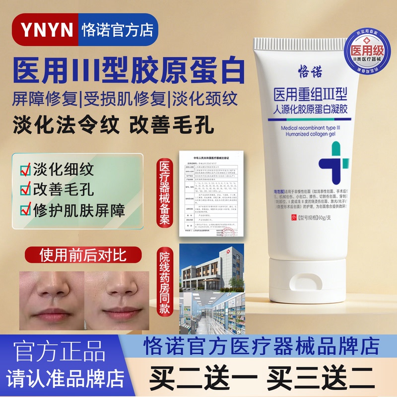 Ynyn Protein Film Ynyyn Care Film Collagen Improves Pores and Reduces Fine Lines Humanized Medical Dressing Ynyn Protein Film Ynyyn Care Film Collagen Improves Pores and Reduces Fine Lines Humanized Medical Dressing