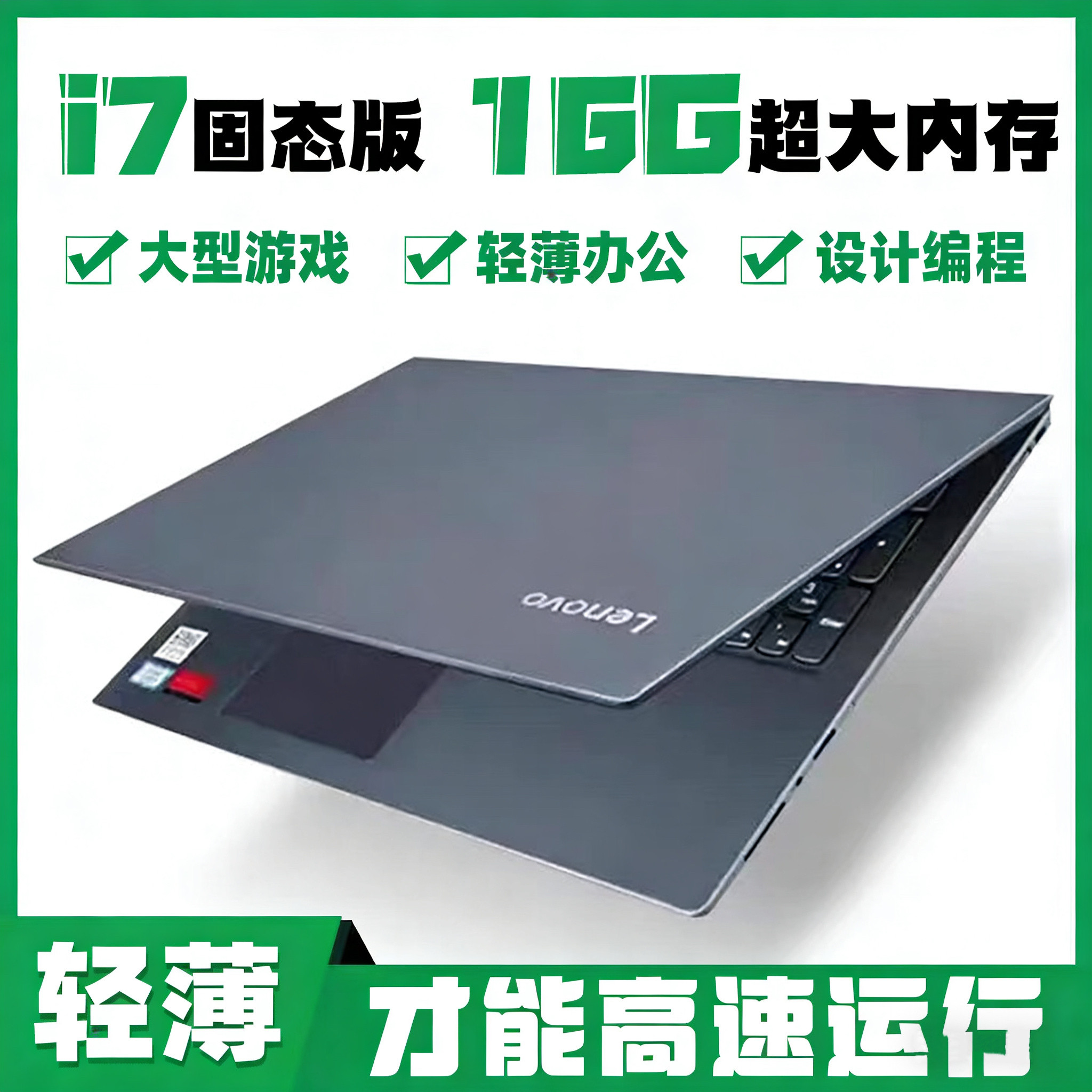 Lenovo Laptop, Core i7, Design, Programming, Office Gaming, Thin and Portable Laptop for College Students