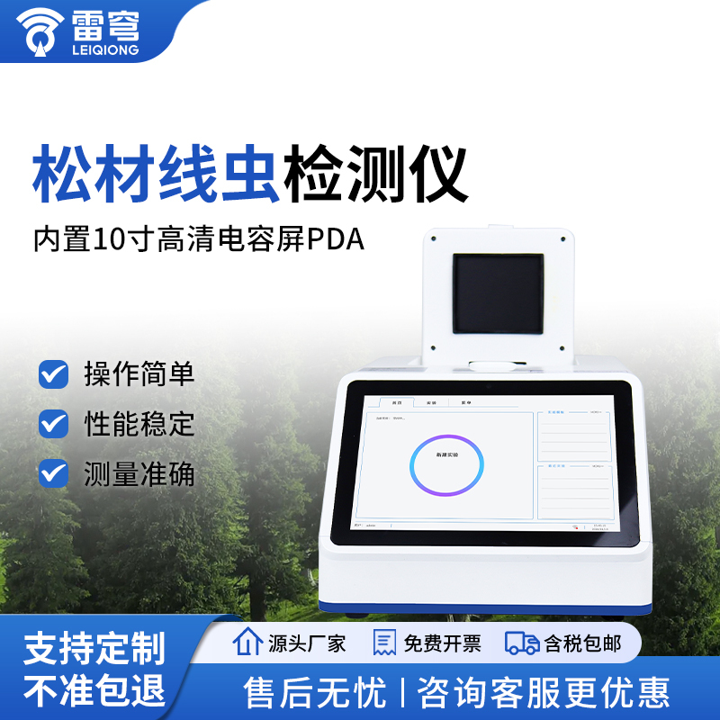 Portable Pine Woodworm Detector Intelligent Virus Fluorescence Quantitative Pcr Automatic Wood Chip Dna Extraction Molecule Portable Pine Woodworm Detector Intelligent Virus Fluorescence Quantitative Pcr Automatic Wood Chip Dna Extraction Molecule