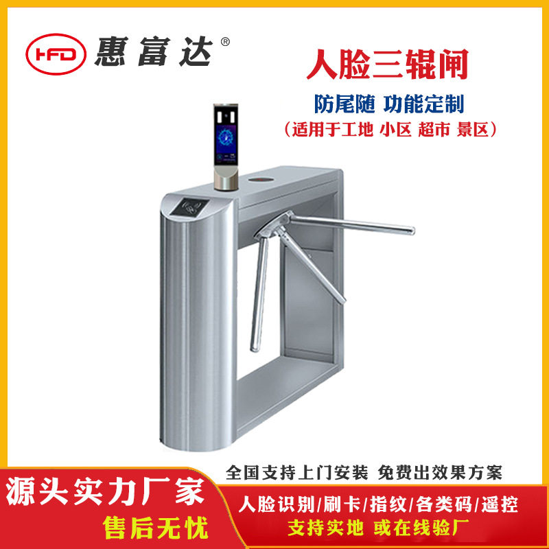 One-way tripod turnstile entrance and exit machine management wing gate swing gate campus construction site access control attendance system gate