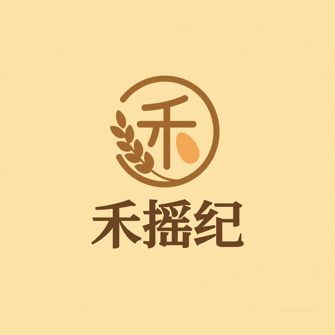 禾摇纪旗舰店