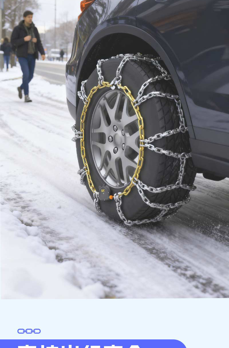 Цепь противоскользящая Jinnan 145/70R12
