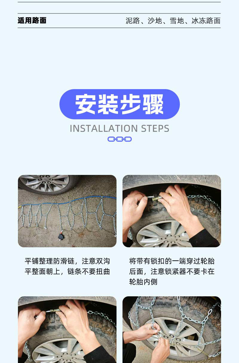 Цепь противоскользящая Jinnan 145/70R12