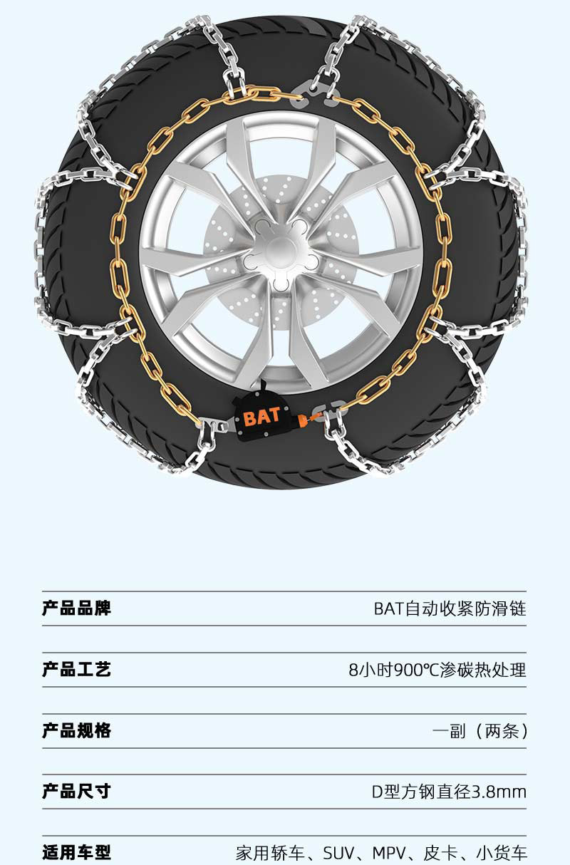 Цепь противоскользящая Jinnan 145/70R12