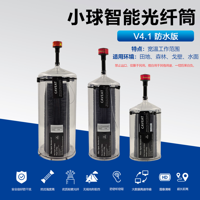 Factory Direct Sales Fiber Optic Tube 3/5/10/20Km Anti-Interference Long-Distance Fpv Fiber Optic Communication Waterproof Model