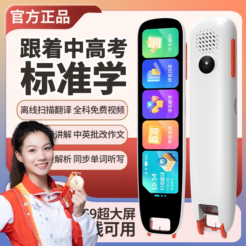 Genius Edition Alpha English Intelligent Multifunctional Translation Pen, Reading Pen, Offline Scanning Pen, Learning Pen, Dictionary Pen Genius Edition Alpha English Intelligent Multifunctional Translation Pen, Reading Pen, Offline Scanning Pen, Learning Pen, Dictionary Pen