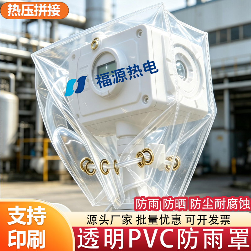 Thickened Transparent Pvc Rain Cover, Dust Cover for Shelves, Equipment Distribution Box, Engine Waterproof Cover, Windproof and Cold-Proof Cover Thickened Transparent Pvc Rain Cover, Dust Cover for Shelves, Equipment Distribution Box, Engine Waterproof Cover, Windproof and Cold-Proof Cover