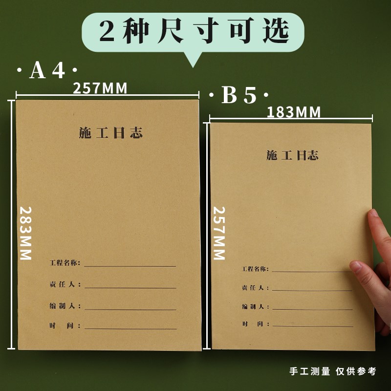 Construction construction log attendance record book A4 project diary B5 safety supervision work place progress decoration handbook
