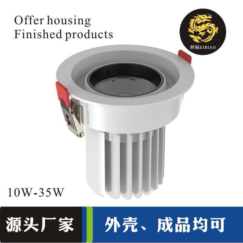 Embedded Cob Downlight Kit Hotel Project Wall Washer Light Housing Led Downlight Deep Anti-Glare Spotlight Housing