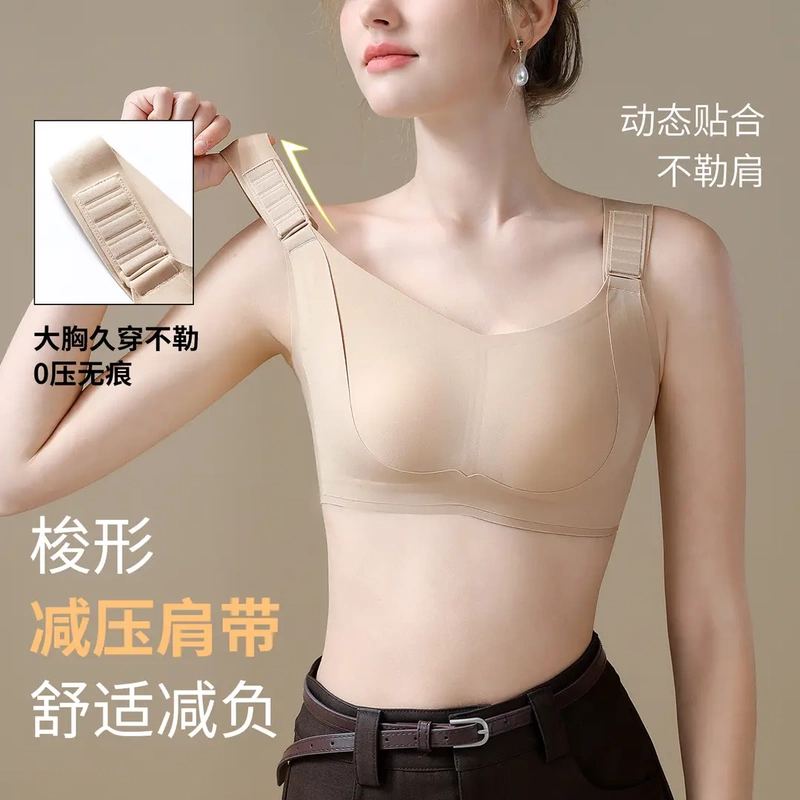 【Yasa Metila 6.0】Large Bust Slimming Underwear for Women, Seamless Vest-Style Bra for Gathering Side Breasts and Preventing Sagging