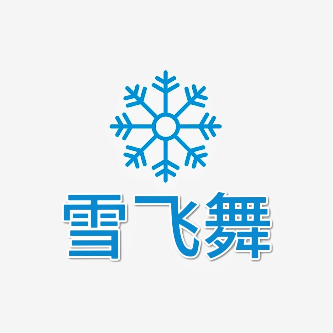 雪飞舞旗舰店