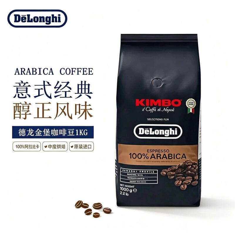 Delonghi Kimbo 100% Arabica Italian Coffee Beans Imported Medium Roast 1000g