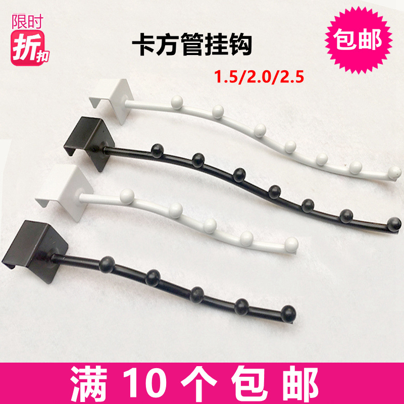 Clothing Store Square Tube Horizontal Bar Hook with 5 Beads or 7 Beads for Clothes Rack Display Shelf, No-Drill Hanging Beads Clothing Store Square Tube Horizontal Bar Hook with 5 Beads or 7 Beads for Clothes Rack Display Shelf, No-Drill Hanging Beads