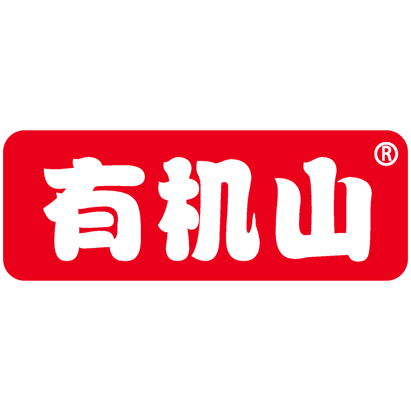 有机山旗舰店的LOGO