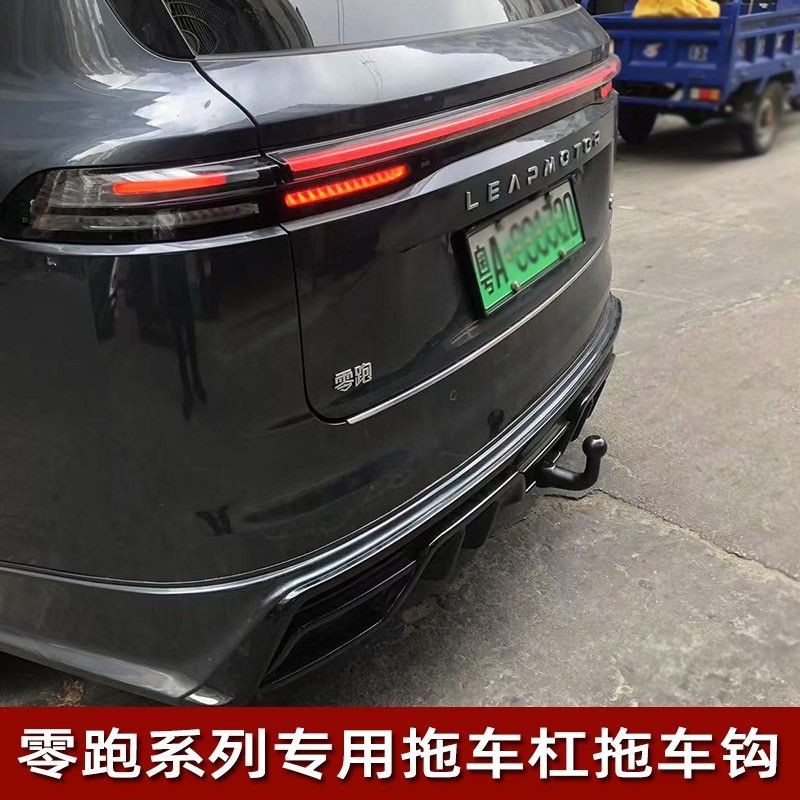 Specially used for zero-running C16 car 1C11C01 trailer hook rear bar modified towing trailer bar rogue hook bicycle rack