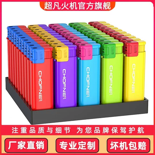 超凡 Ветрозащитная прочная одноразовая зажигалка, оптовые продажи, делается под заказ