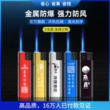 超凡 Металлическая ветрозащитная элитная высококлассная зажигалка, делается под заказ