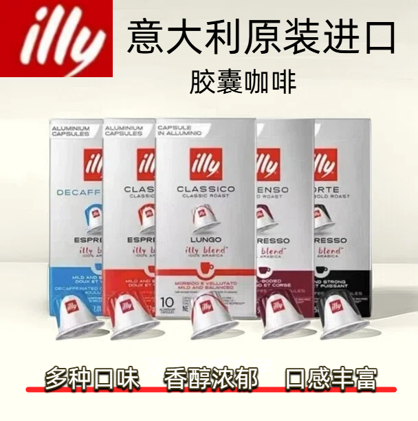 Illy Capsule Coffee American Espresso Black Coffee Compatible with Nespresso Coffee Machines, No Added Sugar, Imported