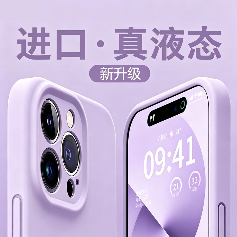 Liquid Silicone Iphone17 Mobile Phone Case Apple 16Promax/15/14/13Pro All-Inclusive Anti-Fall Protective Cover