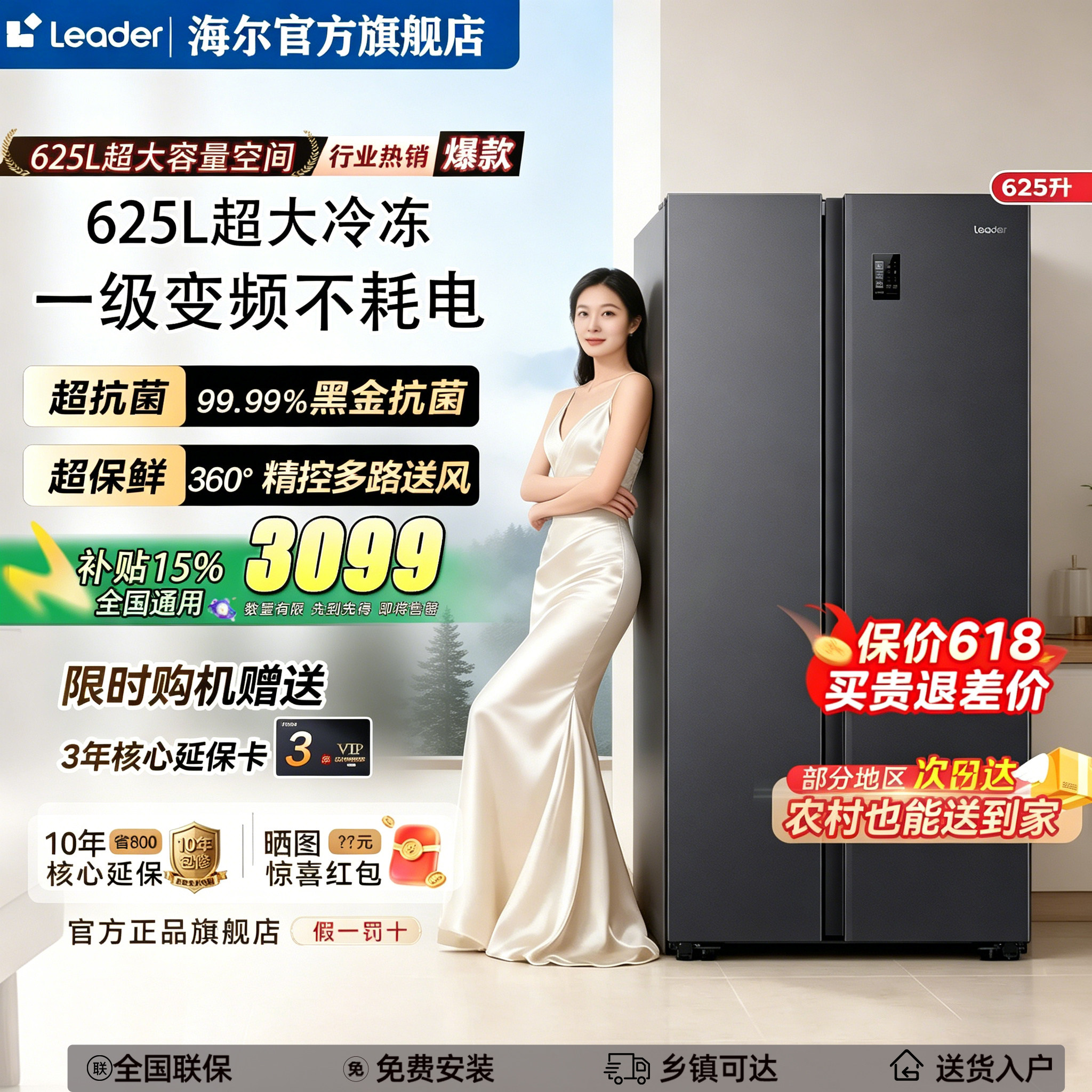 海尔BCD-625WGLSSEDS9冰箱图片