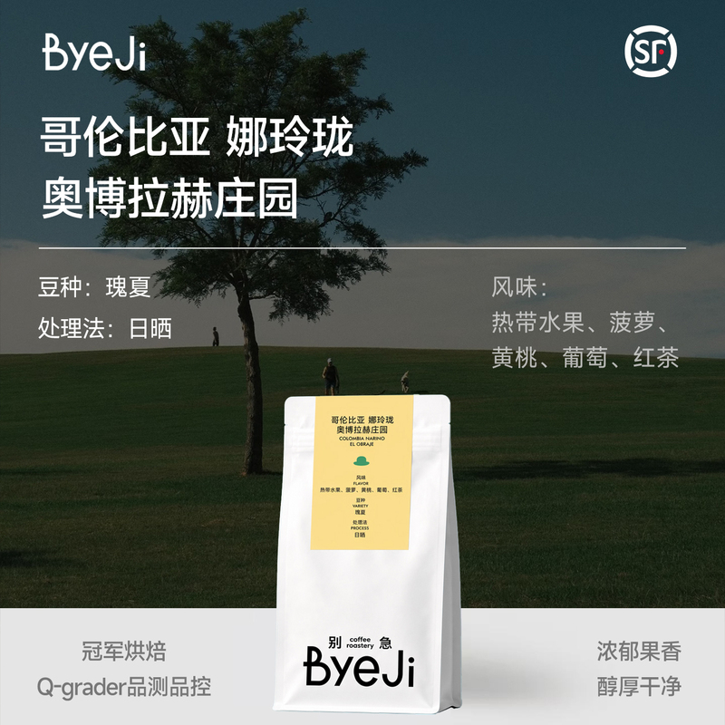 【Don'T Rush for Coffee】Colombian Nalinglong Obo Lach Estate Sun-Dried and Washed Geisha Specialty Coffee Beans