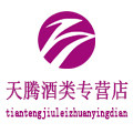 昌黎韩愈酿酒