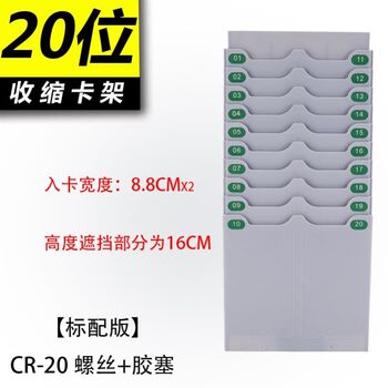 Card box fixed attendance rack combined plastic card bag management card rack punch card slot employee