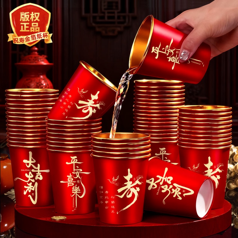 Birthday Celebration Paper Cups, Disposable Cups for Birthday Celebrations, Household Use, Whole Box, Thickened, Anti-Scalding Water Cups for Birthday Banquets Birthday Celebration Paper Cups, Disposable Cups for Birthday Celebrations, Household Use, Whole Box, Thickened, Anti-Scalding Water Cups for Birthday Banquets